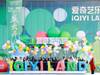 The iQIYI theatre